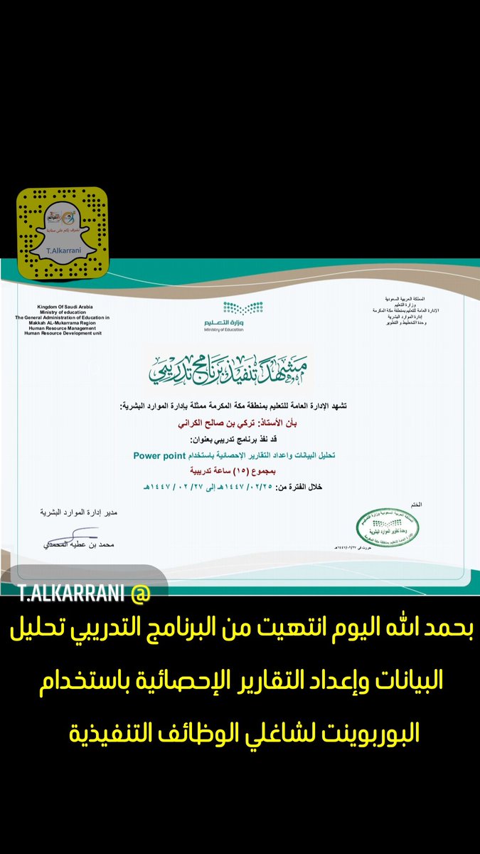 #تطوير_الذات #التدريب #تعليم_مكة