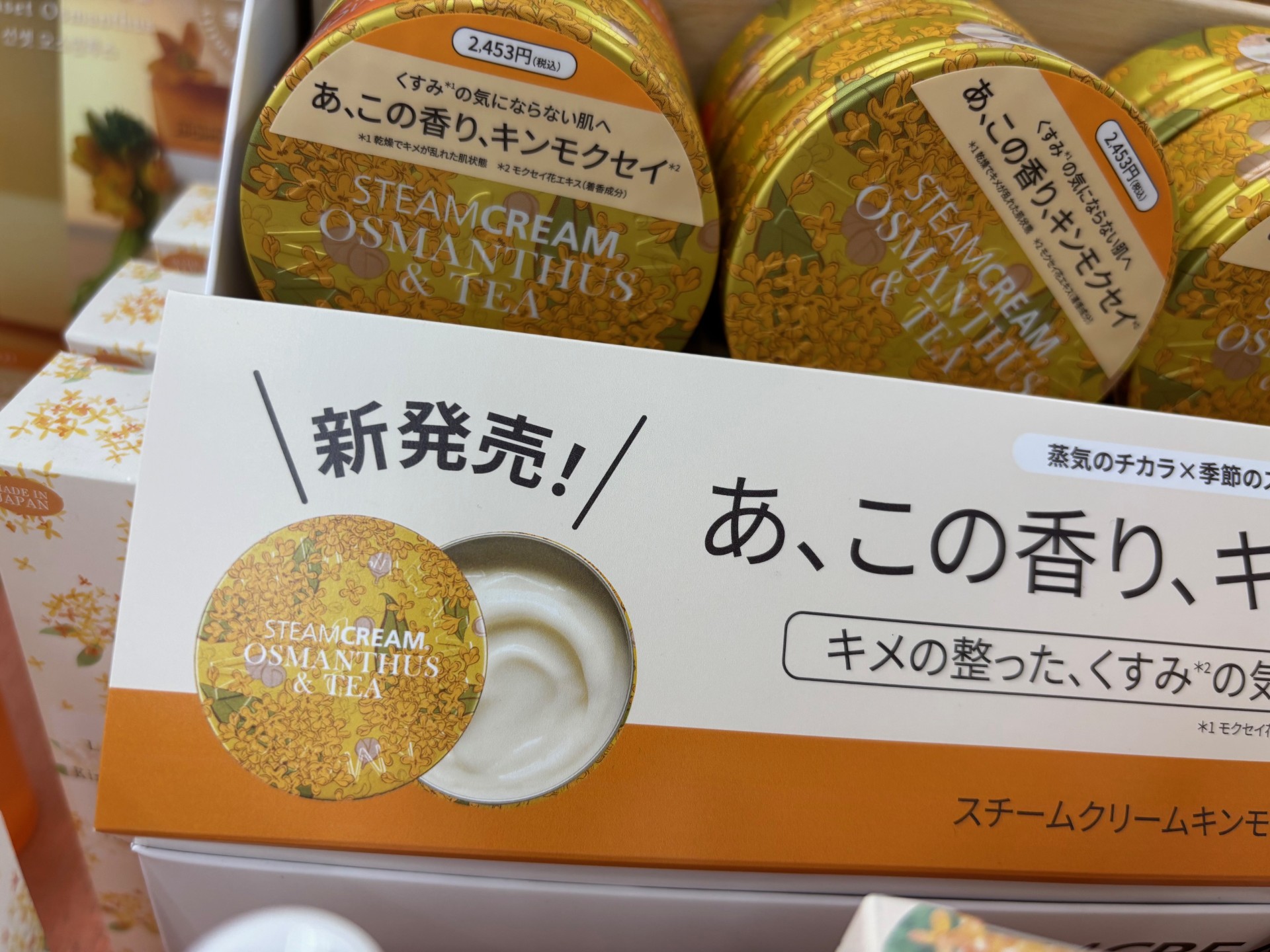 スチームクリーム (@steamcreamjapan) / X