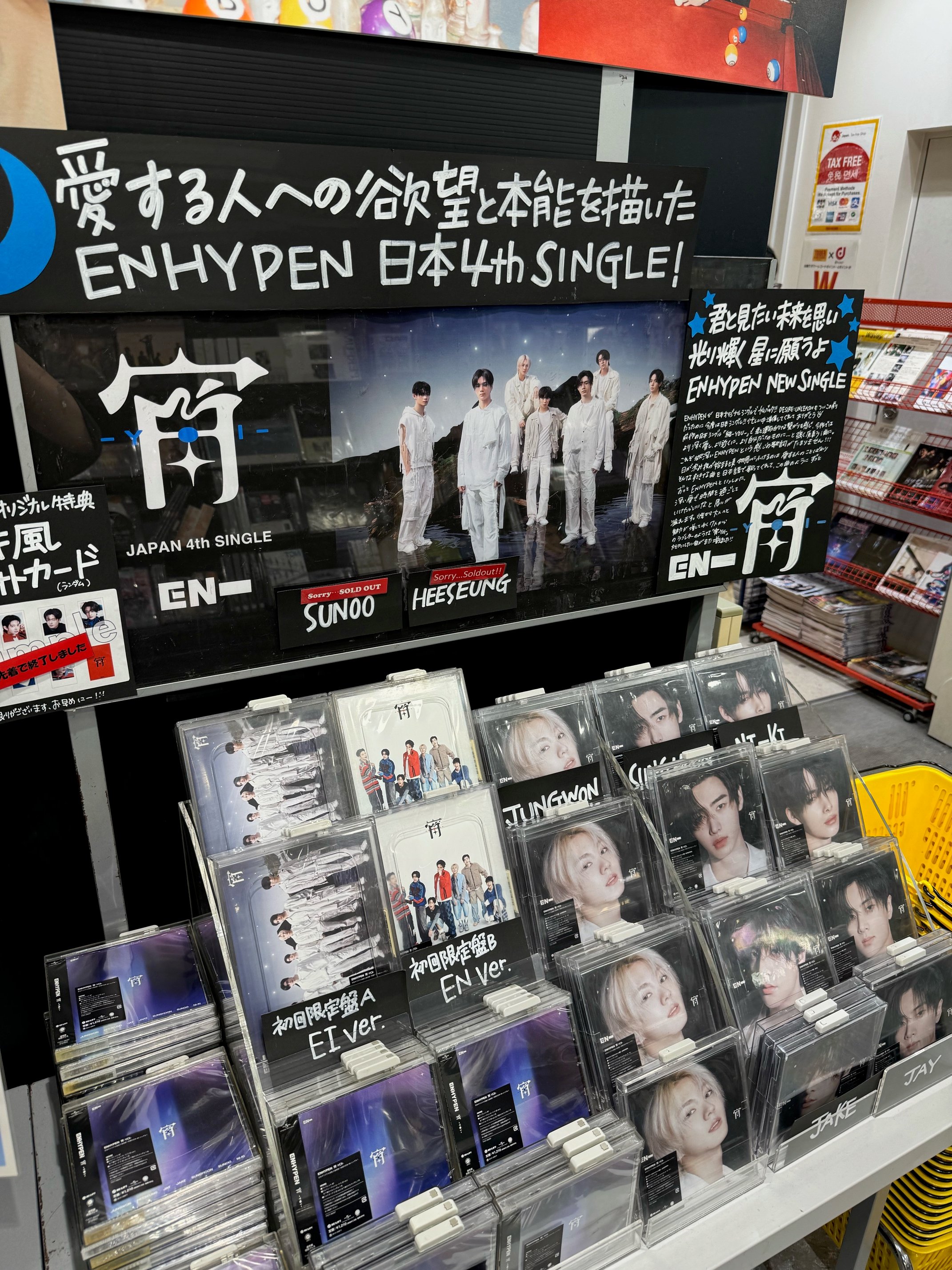 enhypen ヒスン　宵　店舗ラキドロ　タワレコTOWERRECORDS ENHYPEN タワレコ ヒスン ラキドロ トレカ 当選 宵 YOI セット