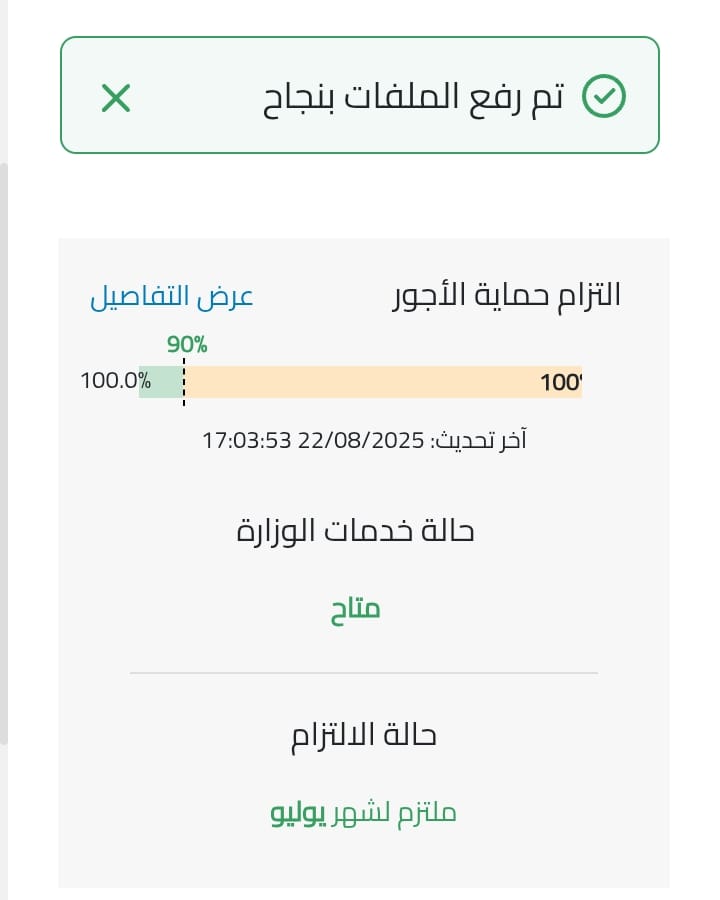 شغال الان

ازاله ملاحضه حمايه الاجور بدون كود من العمال
شركات مؤسسات مصانع كافيهات

ازاله ملاحضه حمايه الاجور بدون كود من العمال
شركات مؤسسات مصانع كافيهات 

ازاله ملاحضه حمايه الاجور بدون كود من العمال شركات مؤسسات مصانع كافيهات 

للتواصل 0549618030
wa.me/+966549618030