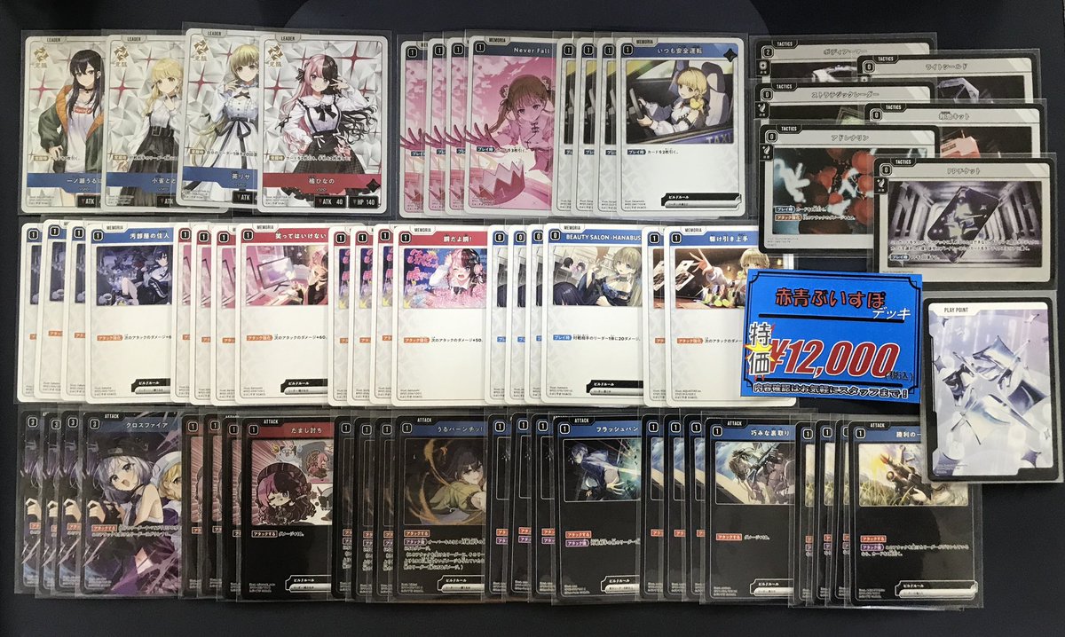 クロスタ　4Cぶいすぽデッキ　赤青黄緑 デッキレシピ】4Cぶいすぽ | XrossStars情報局