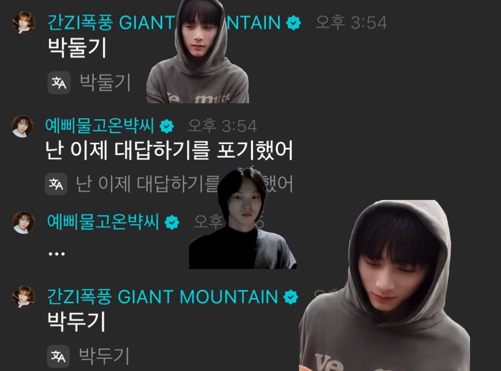 하.. 

🐈‍⬛ parkdulgi
🐈 I've given up in answering now
🐈...
🐈‍⬛ parkdugi

pic ctto