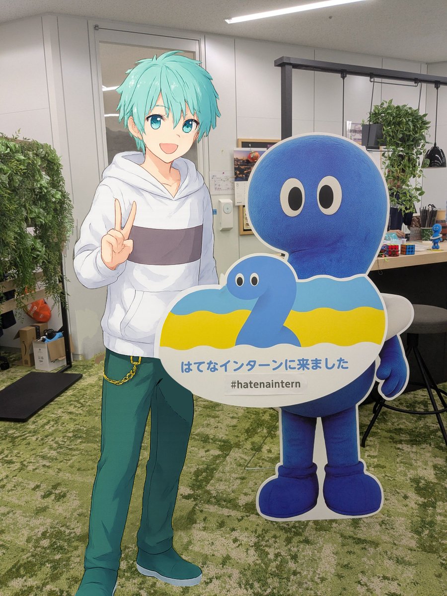 はてなのインターン前半パート終了！
いろいろ覚えたし楽しかった
(詳細はブログ2個くらいでまとめるから許して)

(写真とAI生成したmikutoくんを適当に編集しただけだから荒いところも許して)
#hatenaintern