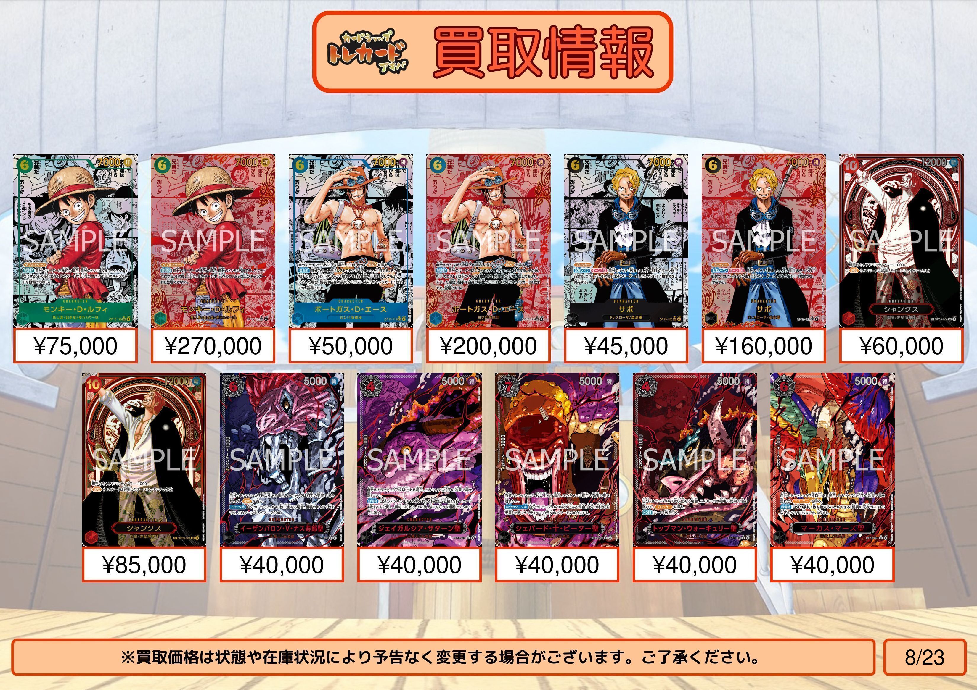 ジェイガルシア・サターン聖 レッドパラレル ONE PIECE CARD