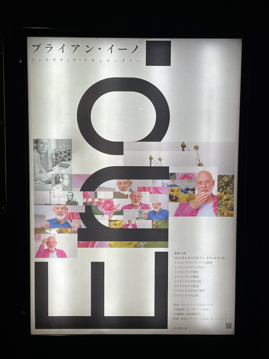 追加上映を見に行ってきた。物事の捉え方や考え方を垣間見る事ができて、とても良かった。時間が経つのが早く感じたな。