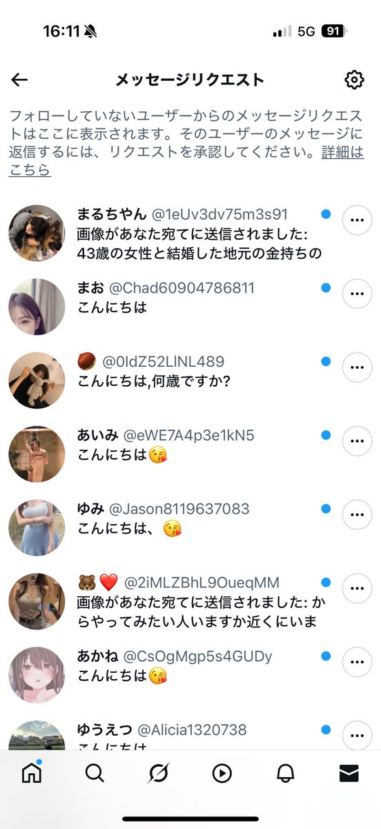 こんなDMがたくさん来るので基本的には開くことも無くスルーしてます。が、先日アイコンが普通っぽい方がいて開いたらやはり業者とかではなくお初連絡くれた方でした。
一言目がこんにちはとか初めましてだとまず開かないので、お初連絡くれる方はインパクトのある挨拶お願いします。