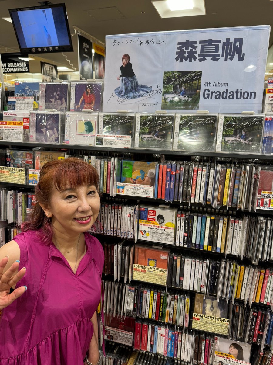 【＃森真帆】

『Gradation』を発売した森真帆さんに先日ご来店いただきました🌿
展開場所にサインやコメントいただきました🙌ありがとうございます🙇‍♀️

大人の心に通じる独自の世界観を描いて奏でている『Gradation』は9Fにて展開中です🍃