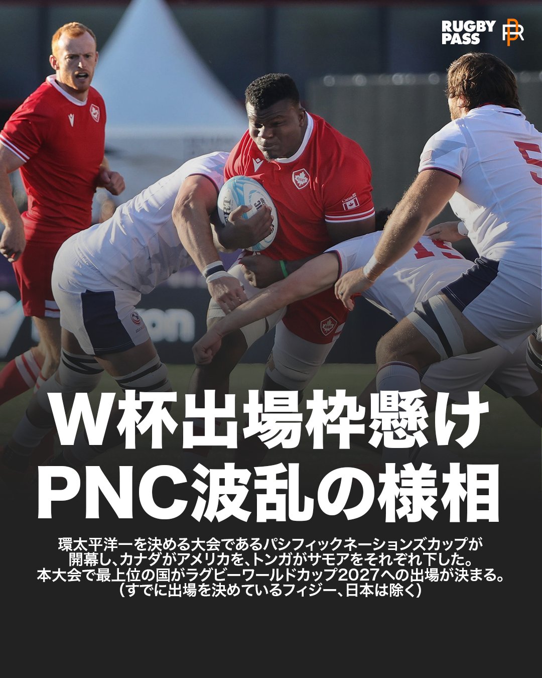 日本 サモア ホスピタティーパス ラグビー ワールドカップ 2019 RWC2023日本対サモア直前企画】過去の両国の対戦を見直そう