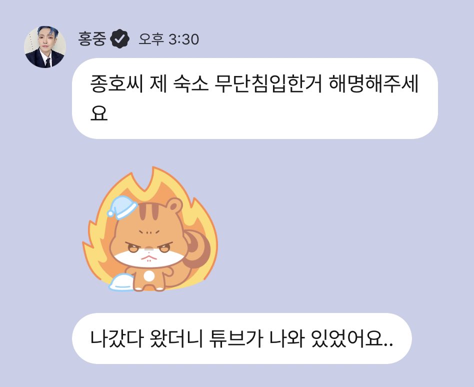 아니 쭝라미 이모티콘 쓰는거 ㅈㄴ귀여워;; 샤갈