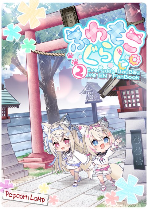 C106新刊委託】 冊子版 メロンブックス 電子版 BOOTH 新