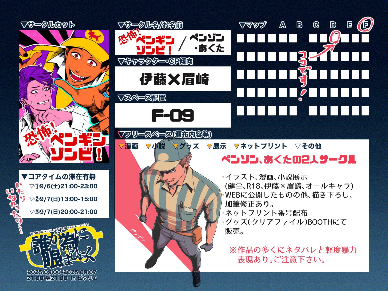ほりぶー 26号 ゾンビ ほりぶー 26号 ゾンビ