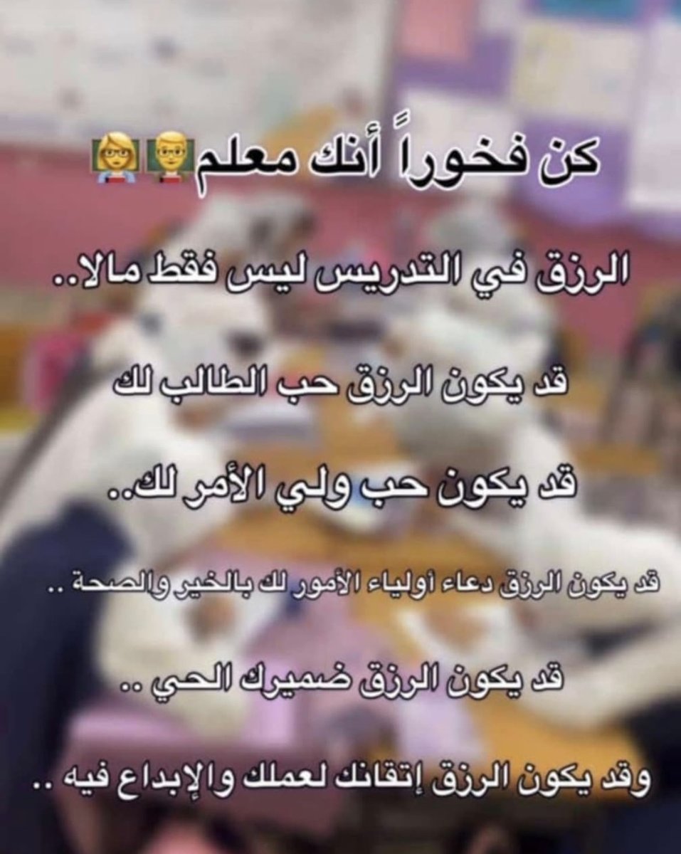 في النهاية كلها أرزاق اللهم أرزقنا كل هذه الأرزاق ويسر أمرنا وارزقنا القبول في قلوب جميع هؤلاء وتقبل منا يارب العالمين