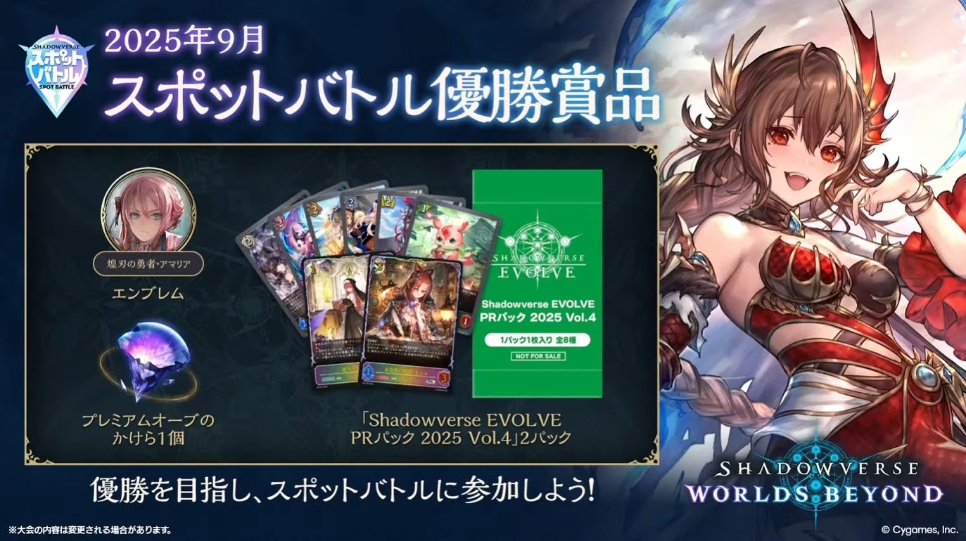 Shadowverse Magazine【シャドマガ】 on X: 