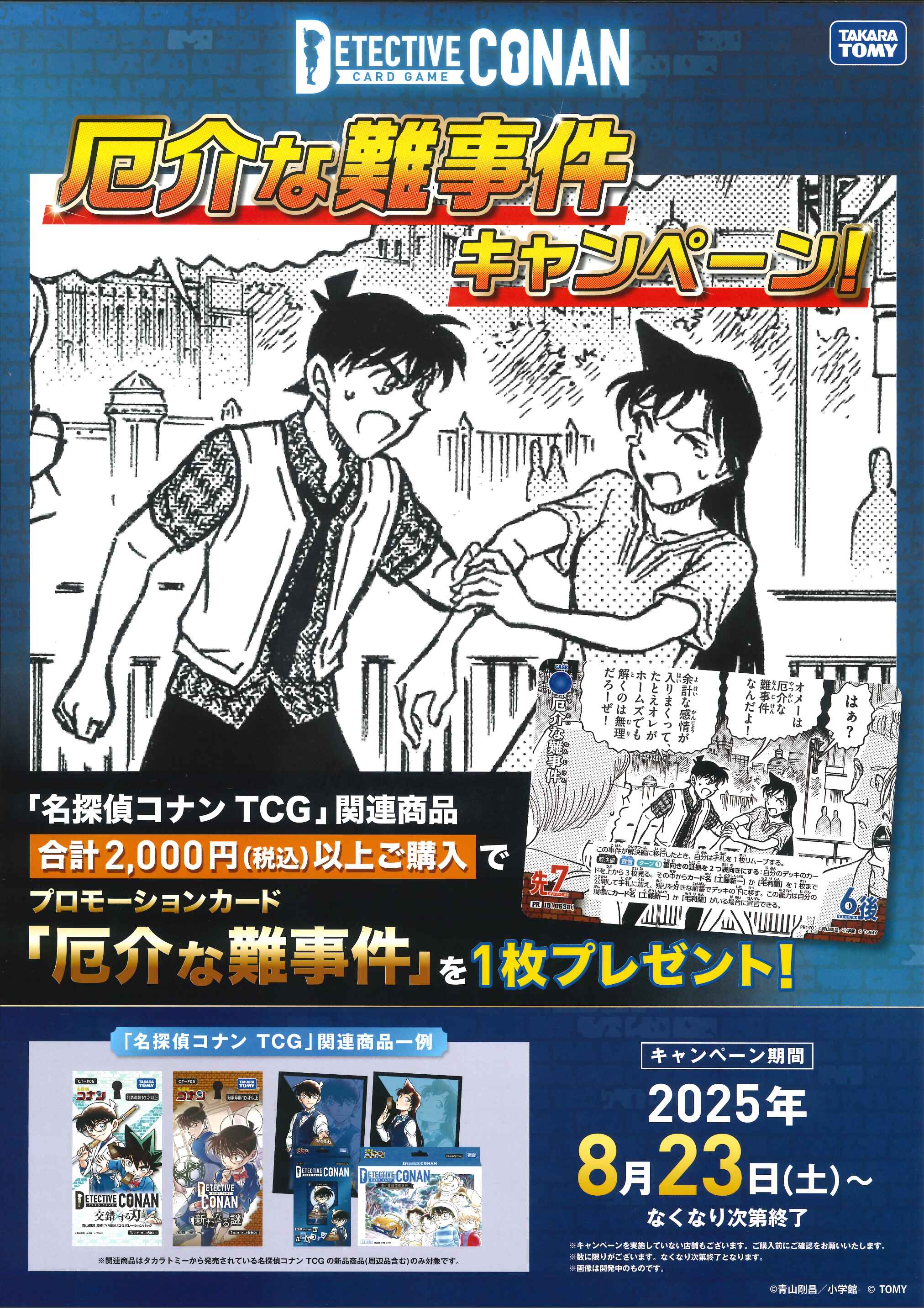 WonderGOO八街店トレカ on X: 