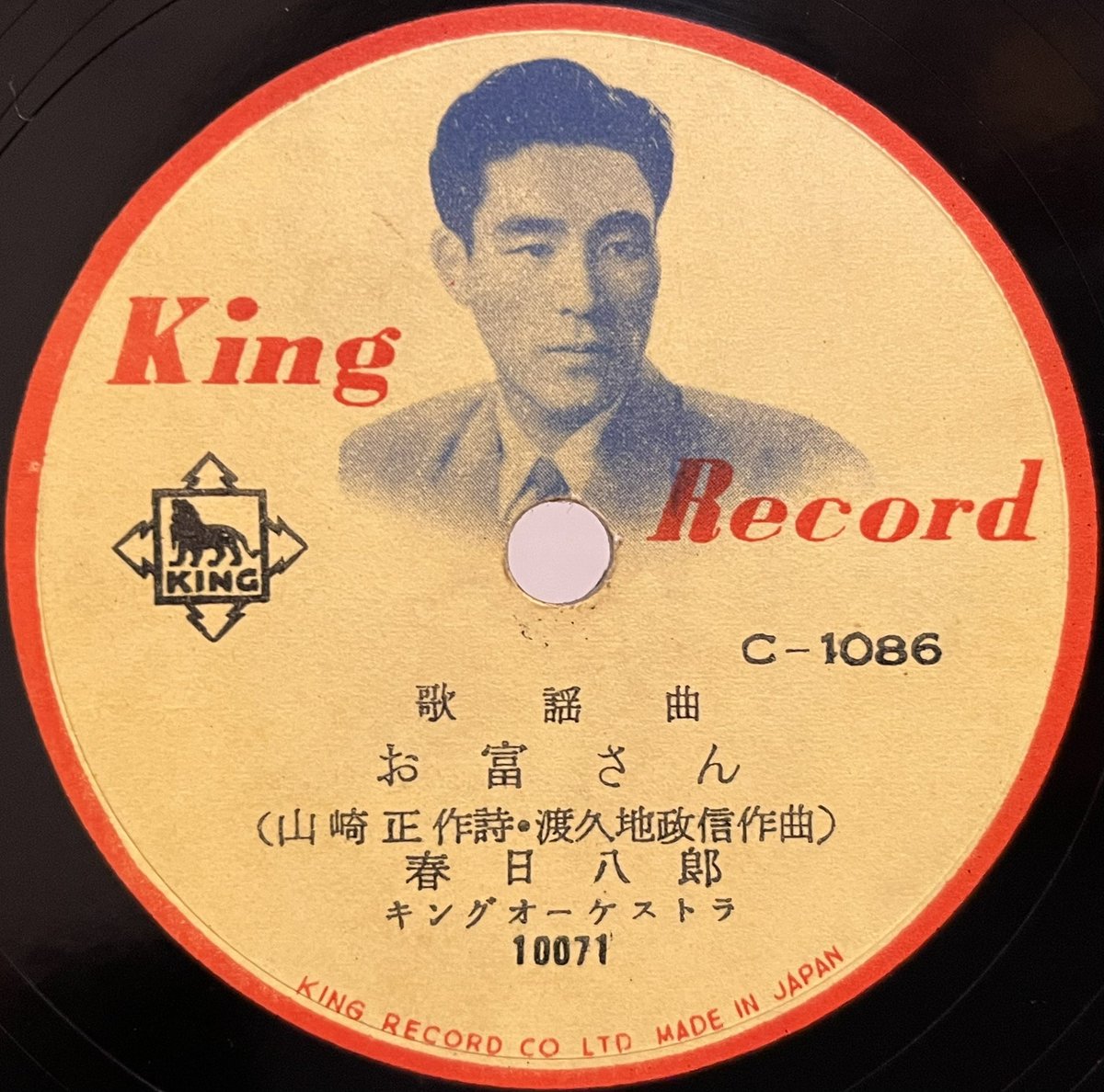 作曲お富さんの人じゃん