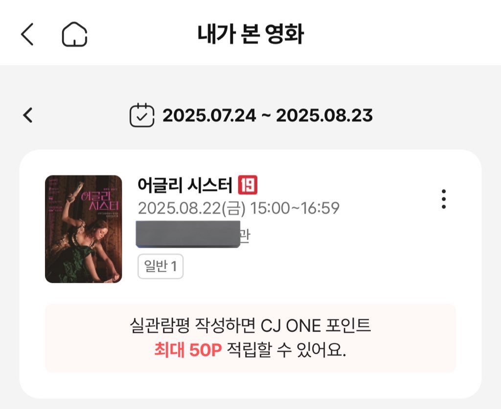 ss1n9's tweet photo. 예전부터 너무 보고싶었던
어글리 시스터 봤습니다~🍿

미장센이 끝내주는 영화
바디호러를 좋아한다면 꼭 봐야할 영화
강추합니다 ⭐️⭐️⭐️⭐️⭐️

엘비라야 왕자 생각 그만하고 이제는 행복하게 살아야한다!!!

#어글리시스터 #어글리시스터_CGV관람인증 https://t.co/1vEogCHOXv