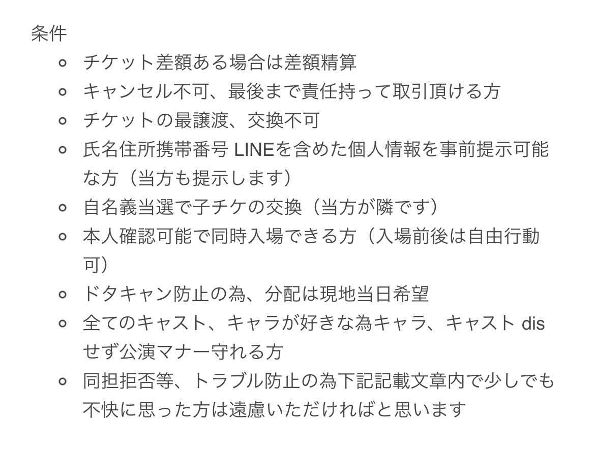 【交換・相互同行】あんさんぶるスターズ あんスタ Starry Symphony スタフォニ  4th チケット ライブ

譲＊11/22（土）Day1 × 1
グッズ付きスタンド席

求＊ 11/23（日）Day2 × 1
席種不問

当方Branco、2wink推し
差額お支払い可
検索からでもお気軽にお声がけ下さい