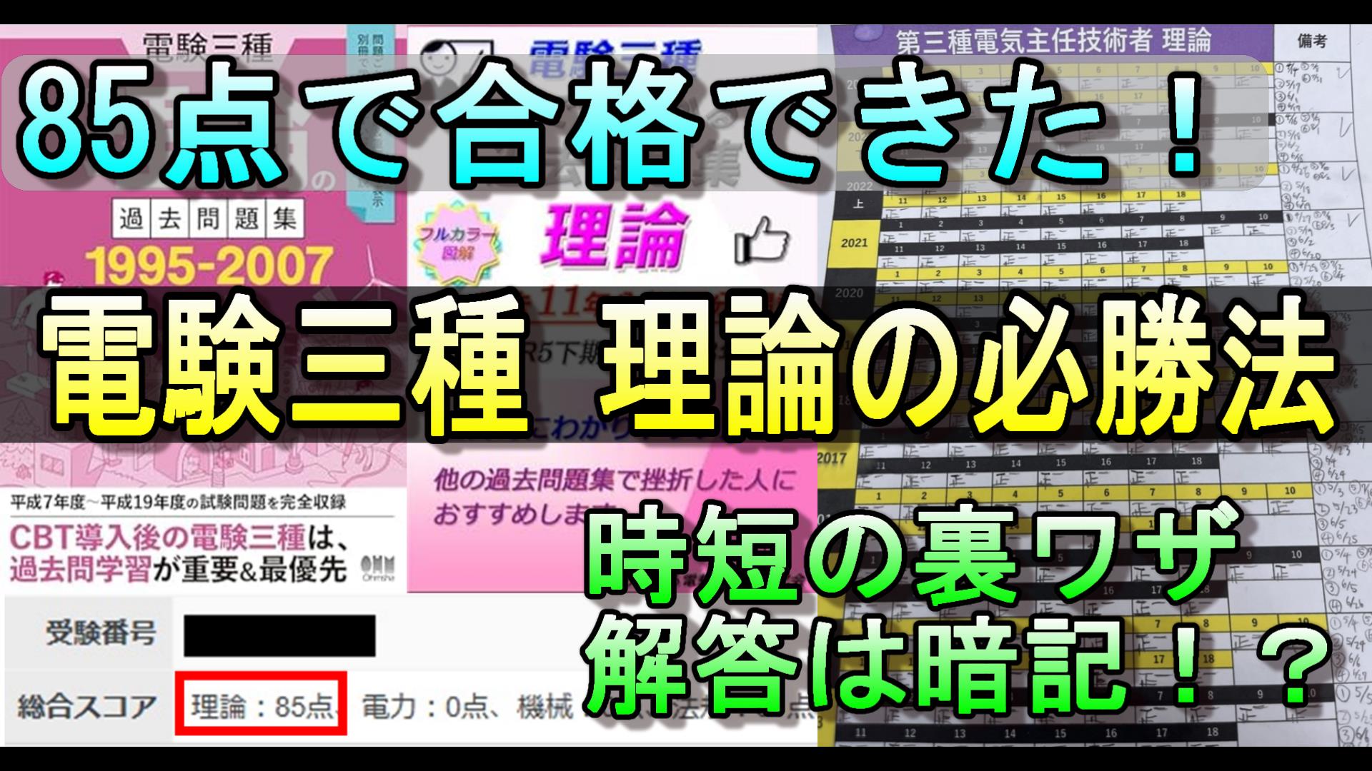 【中古】 中高年でも狙える有望資格の取り方・活かし方 体験事例・活用法チャート付き/Ｇａｋｋｅｎ Amazon.co.jp: 2025年度 最短合格 貸金主任者試験ポイント50