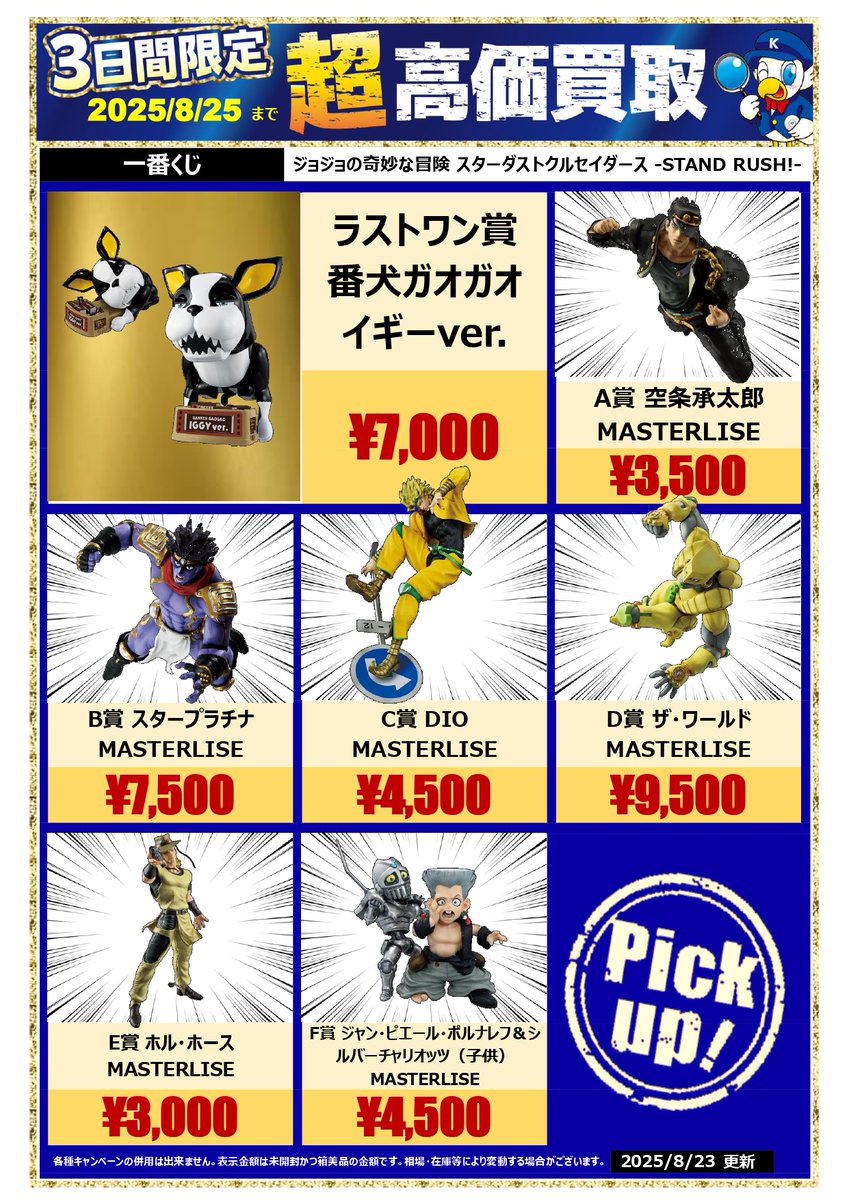 イギーページ Amazon.co.jp: イギー 「ジョジョの奇妙な冒険 第三部