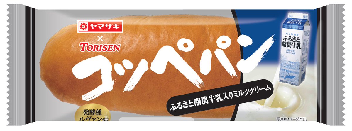 新発売📣 ＼ とりせん×ヤマザキ コッペパン(ふるさと酪農牛乳入り