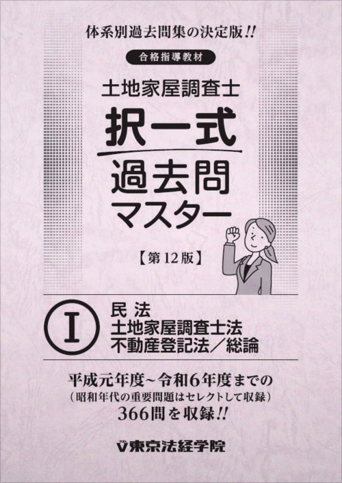 東京法経学院 みらなび on X: 