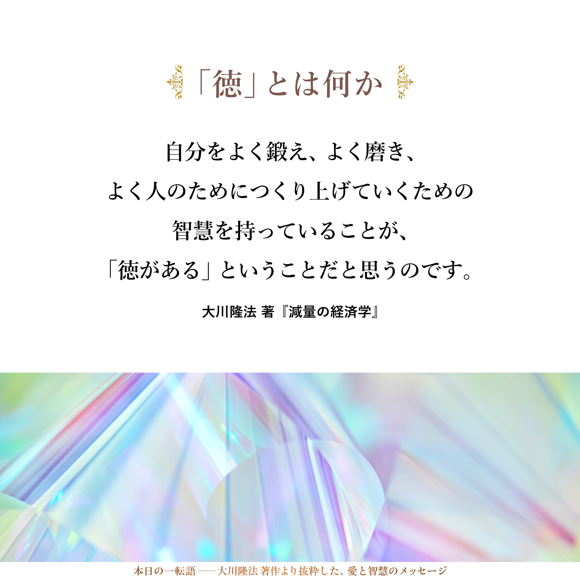 コ*ル様 経営とは実に厳しいもの。 大川隆法 経営とは、実に厳しいもの。 / 幸福の科学出版公式サイト