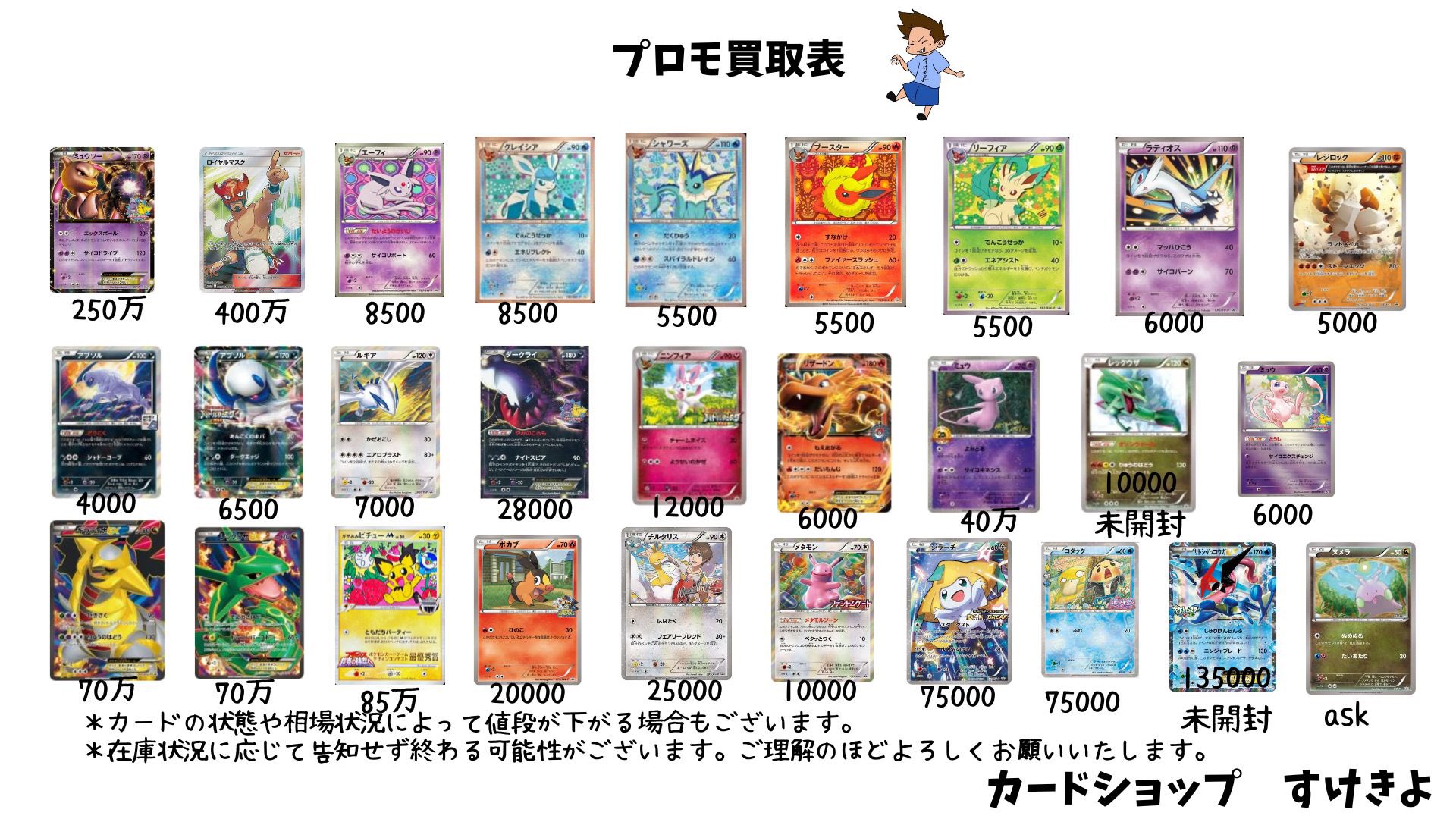 カードショップすけきよ@奈良 ポケモンカード販売買取 on X