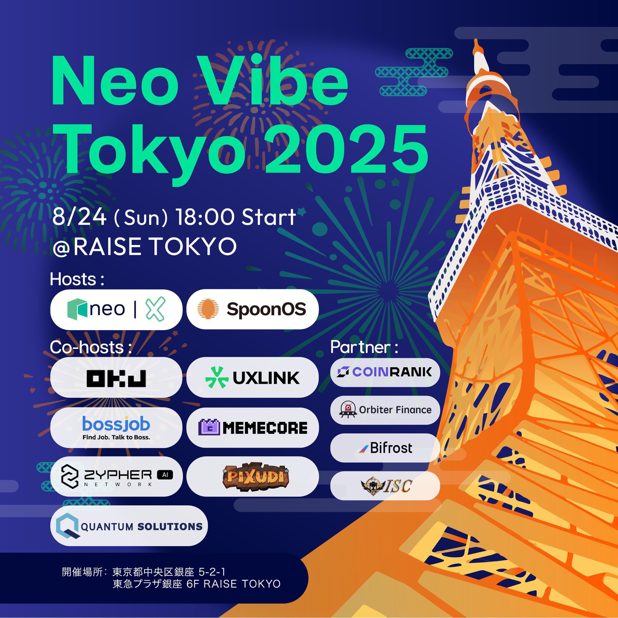 【300円企画】ピカチュウ長場コラボ　フォロワー100人突破記念 東京】Chu-Z LAST TOUR 2024のチケット情報・予約・購入・販売