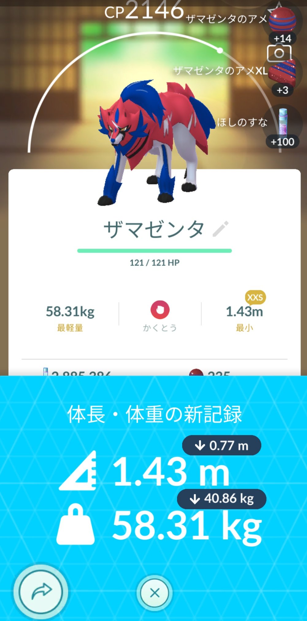 色違い S アメイジング　まとめ売り　39枚 ここすきハジメ on X: 
