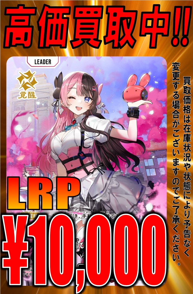 クロススターズ　リーダーLRP3セット 橘ひなの　kamito mondo クロススターズ リーダーLRP3セット 橘ひなの kamito mondo
