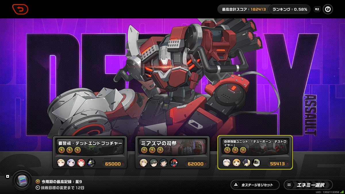 左
敵弱点　氷エーテル
メインアタッカー　物理

中
敵弱点　エーテル
メインアタッカー　炎

右
敵弱点　電気
メインアタッカー　エーテル

弱点とは