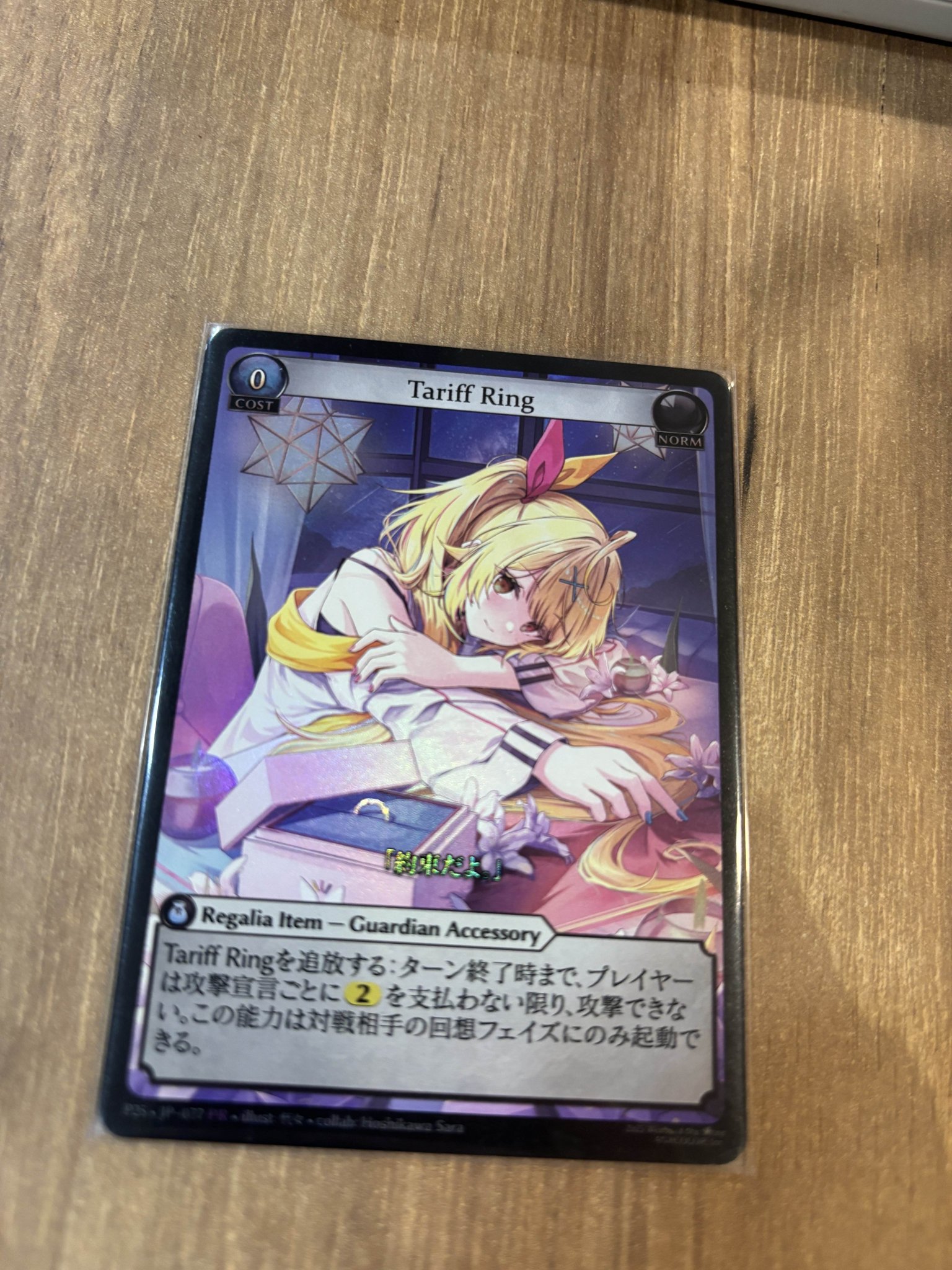 Tariff Ring 星川サラ Non-Foil Grand Archive Tariff Ring (Promotional 2025) - Index - Grand Archive Card
