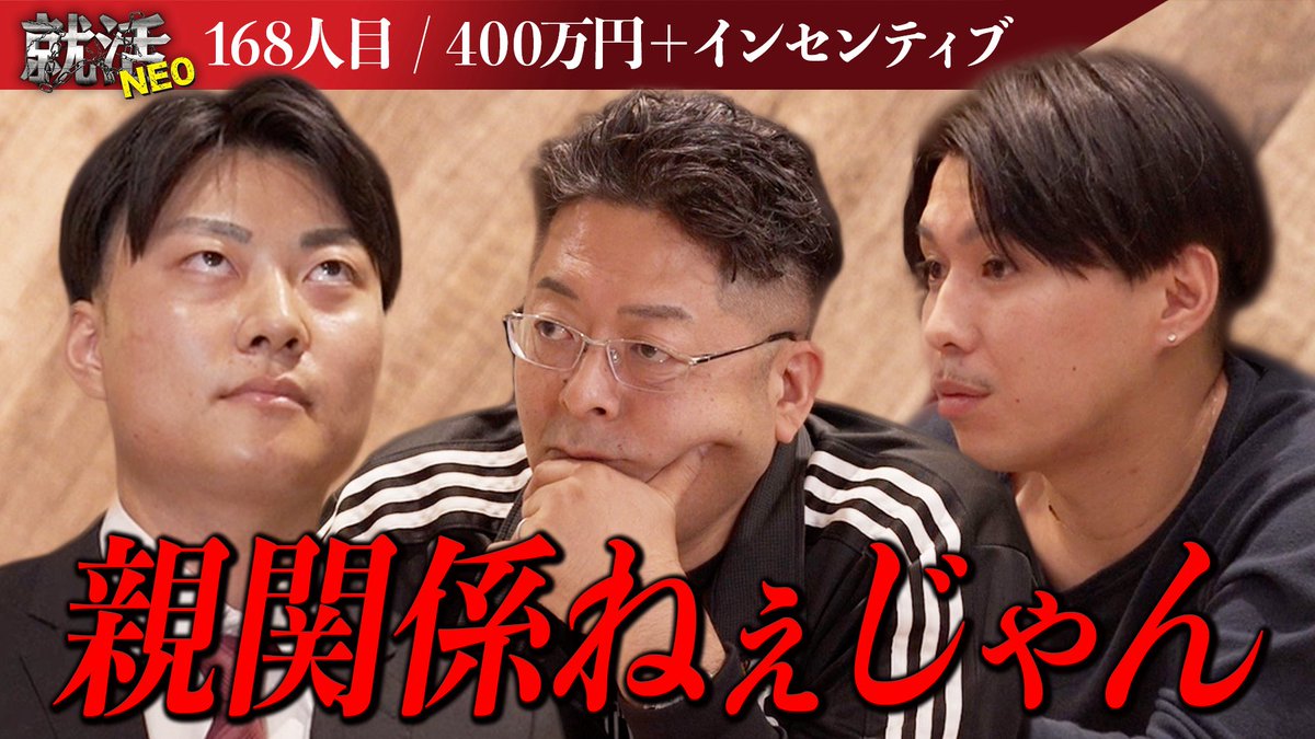 shukatsuNEO_'s tweet photo. 就活NEO 168人目求職者
上野さんの動画が...
本日17時〜公開されます📣

まさにコピーの天才⁉︎
求職者はどこまでコピーできるのか…!
真相は本編にて!

 是非ご視聴ください👀

【URL】
https://t.co/bkLZvmVcsy https://t.co/b5Puwqs0TY