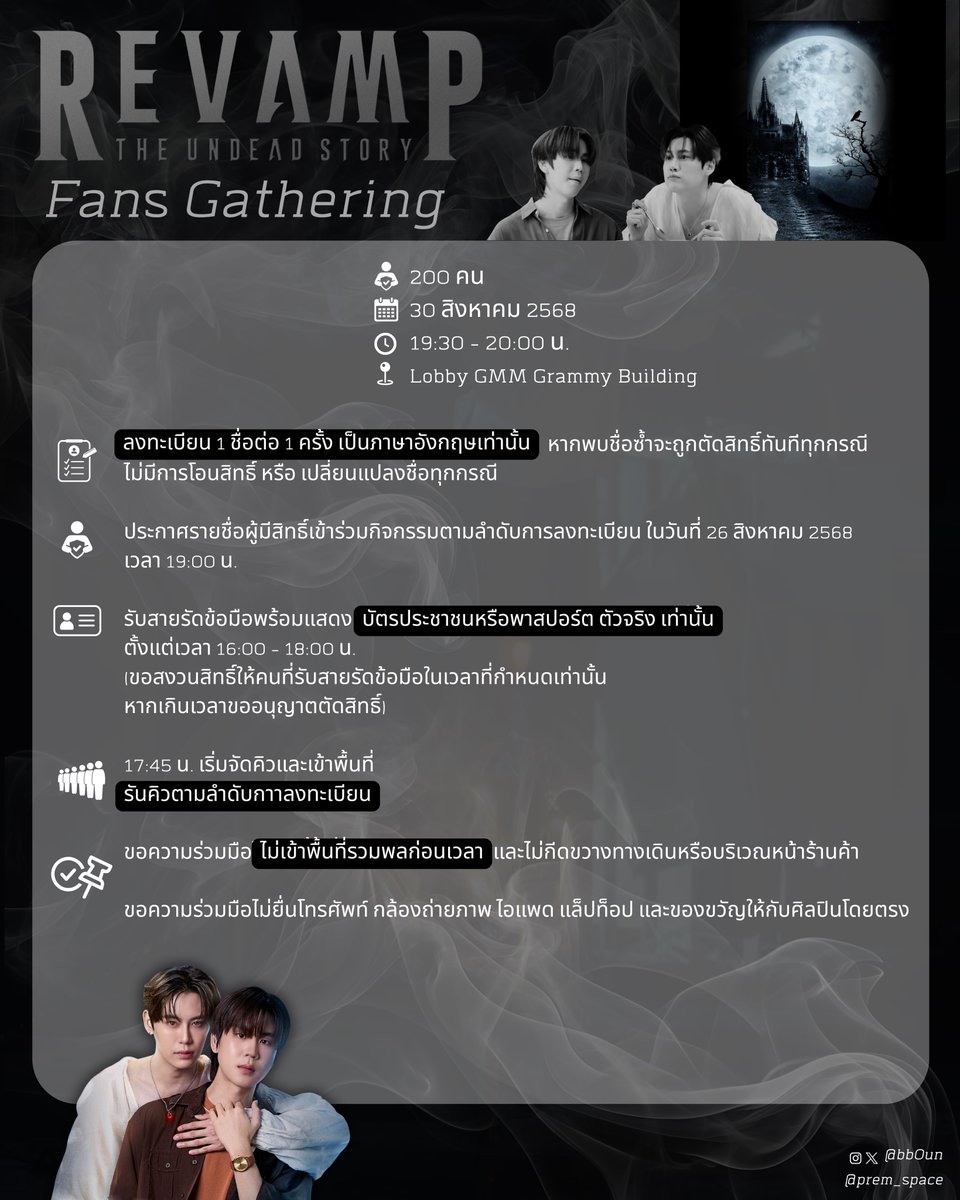 BounPrem_TH_OFC's tweet photo. 📣 ประกาศรวมพล REVAMP THE UNDEAD STORY
#RevampSeries 🧛🏻👦🏻🕯️🪞
#BounPrem #bb0un #prem_space 

📝 200 คน 
🗓️30 สิงหาคม 2568
⏰ 19:30 - 20:00 น.
📍 Lobby GMM Grammy Building

✏️ เปิดให้ลงทะเบียนผ���านทาง Google Form ในวันที่ 25 สิงหาคม 2568 เวลา 20:00 น. ทาง X @BounPrem_TH_OFC

ข้อมูลที่ใช้ในการลงทะเบียน
1️⃣ Email
2️⃣ ชื่อ-นามสกุล ภาษาอังกฤษเท่านั้น
3️⃣ เบอร์โทรศัพท์
4️⃣ X account ที่ติดต่อได้

📣 REVAMP THE UNDEAD STORY Gathering Announcement #RevampSeries 🧛🏻👦🏻🕯️🪞

📝 200 participants
🗓️30 Aug 2025
⏰ 07:30 - 08:00 PM (GMT+7)
📍 Lobby GMM Grammy Building

✏️ Register via Google Form on X account @BounPrem_TH_OFC on 25 Aug 2025 at 08:00 PM

Information for register
1️⃣ Email
2️⃣ Name-Surname in English only
3️⃣ Phone number
4️⃣ X account