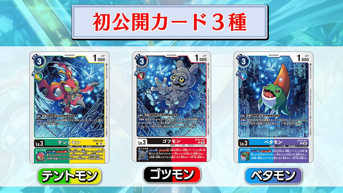 デジモンカード HACKERS SLUMBER BOX購入特典コンプセット HACKERS