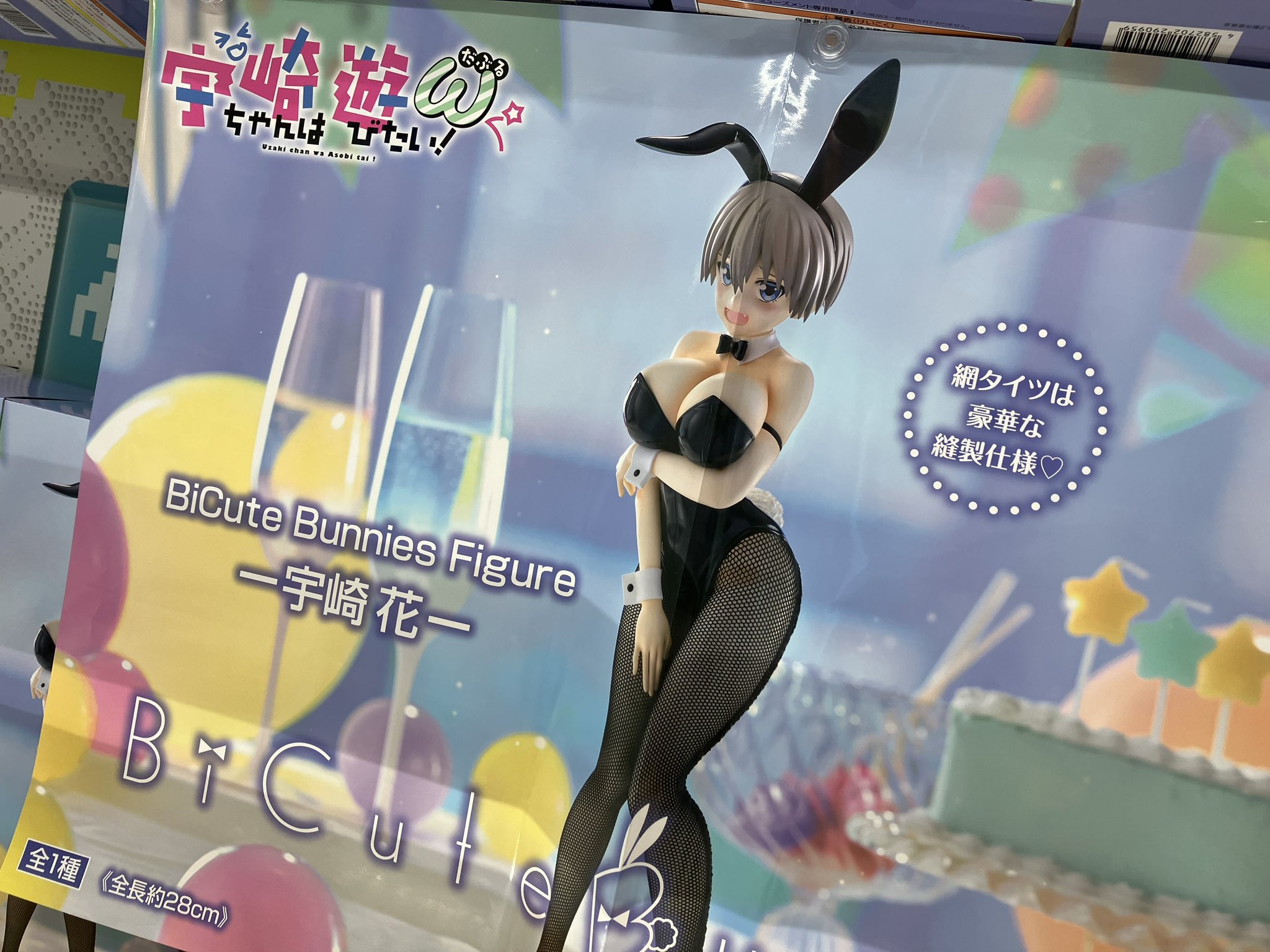ひーちゃん タイトーFステーション 奈良駅前三条通店 on X: 