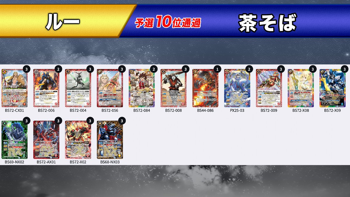 バトルスピリッツ on X