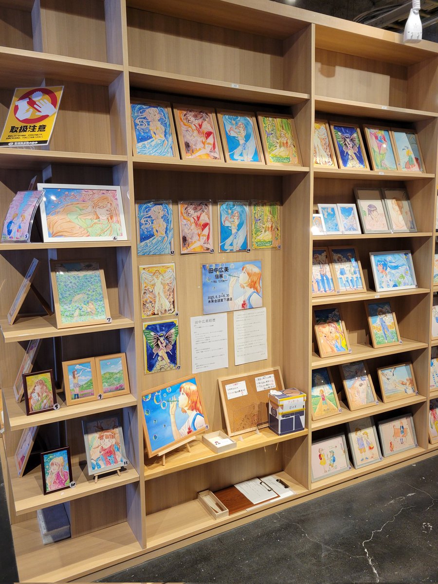 田中広美さんの個展見てきました　あいにく急用で不在でしたので開催期間にまたチャレンジします☺
#未来会議室