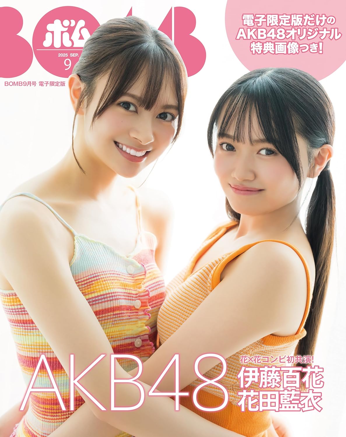 アイドル雑誌情報Z on X: 
