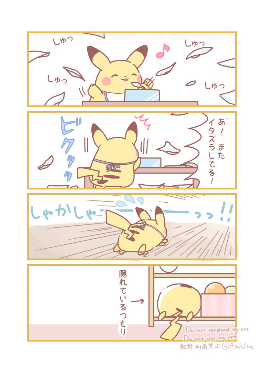 タカピカ🚄✈️🗾 (@takapikapmaster) / X