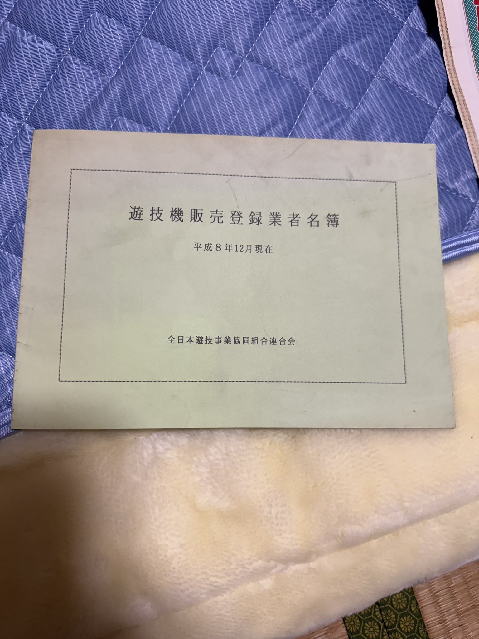 パチンコ産業経営白書 ２０００/経林書房/遊技産業経営者同友会（単行本） パチンコ・パチスロプレイヤーはギャンブルレジャー参加率が高い