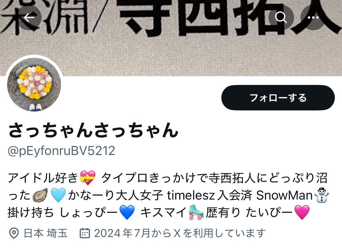 は？