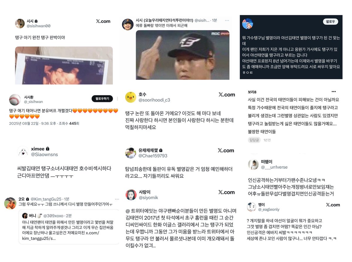ㅇㅅㅎ선수 수식어 뺏음 &gt; 삼성팬들 화남 &gt; 패션 야빠들이다며 즉각 사과

탱구 별명 뺏음 &gt; 탱구라는 별명으로 온갖 성희롱, 욕설 &gt; 태연팬들 정중히 다른 별명 쓰기를 부탁했지만 바뀌지 않자 8년동안 참다 폭발 &gt; 역시 빠순이들이라 그런지 별명 도금에 민감하다 역으로 욕설

한화팬은 뭐가 문제임