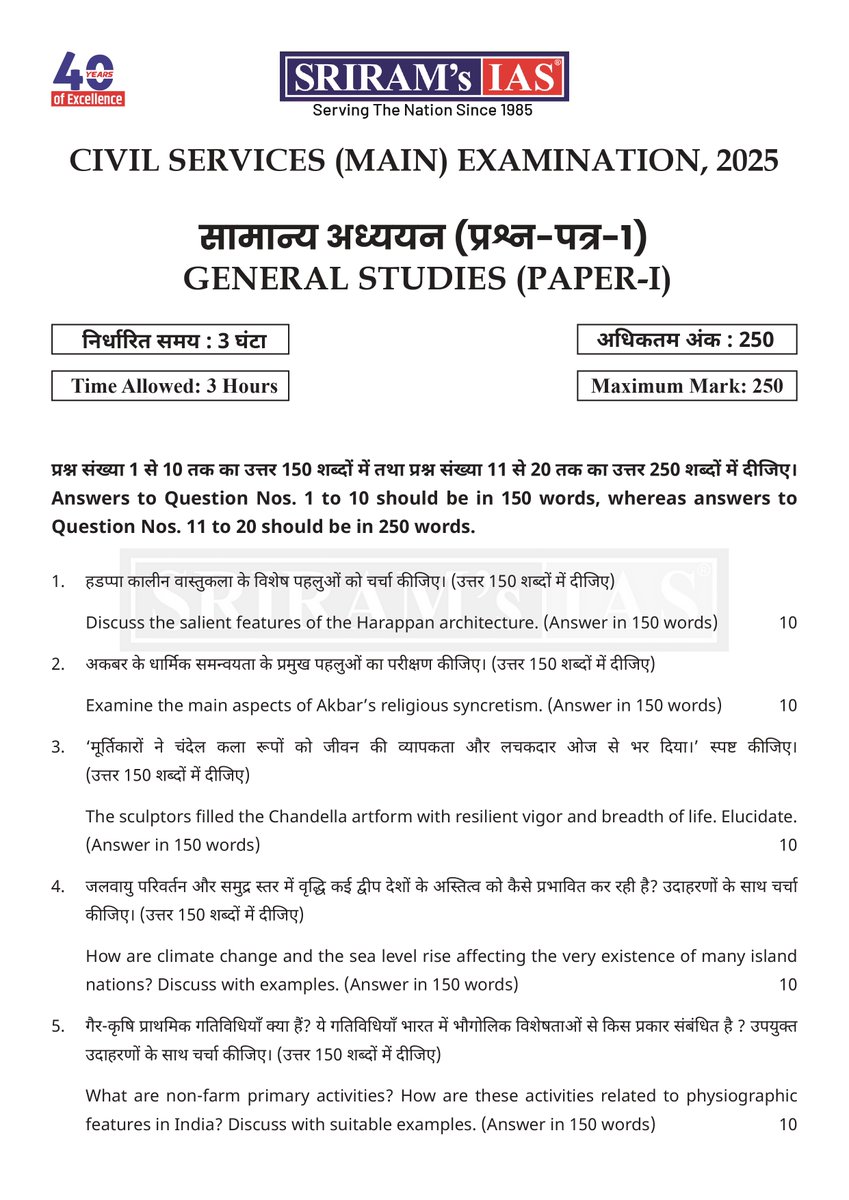 sriramsrirangm's tweet image. UPSC Mains GS Paper 1 (2025) ! 

#upsc2025 #UPSCMAINS