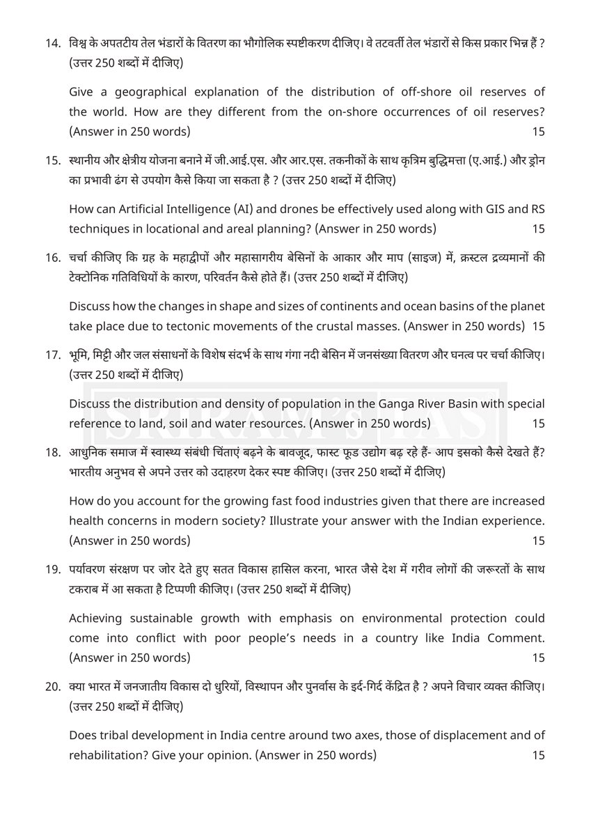 sriramsrirangm's tweet image. UPSC Mains GS Paper 1 (2025) ! 

#upsc2025 #UPSCMAINS