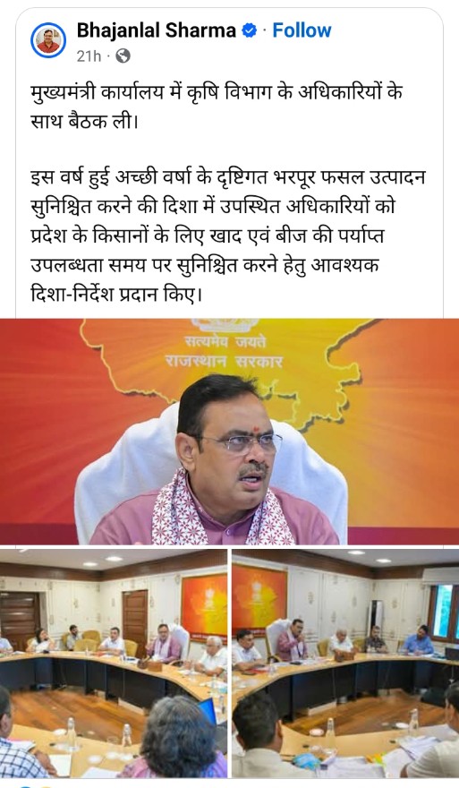 Balram Godara tweet media