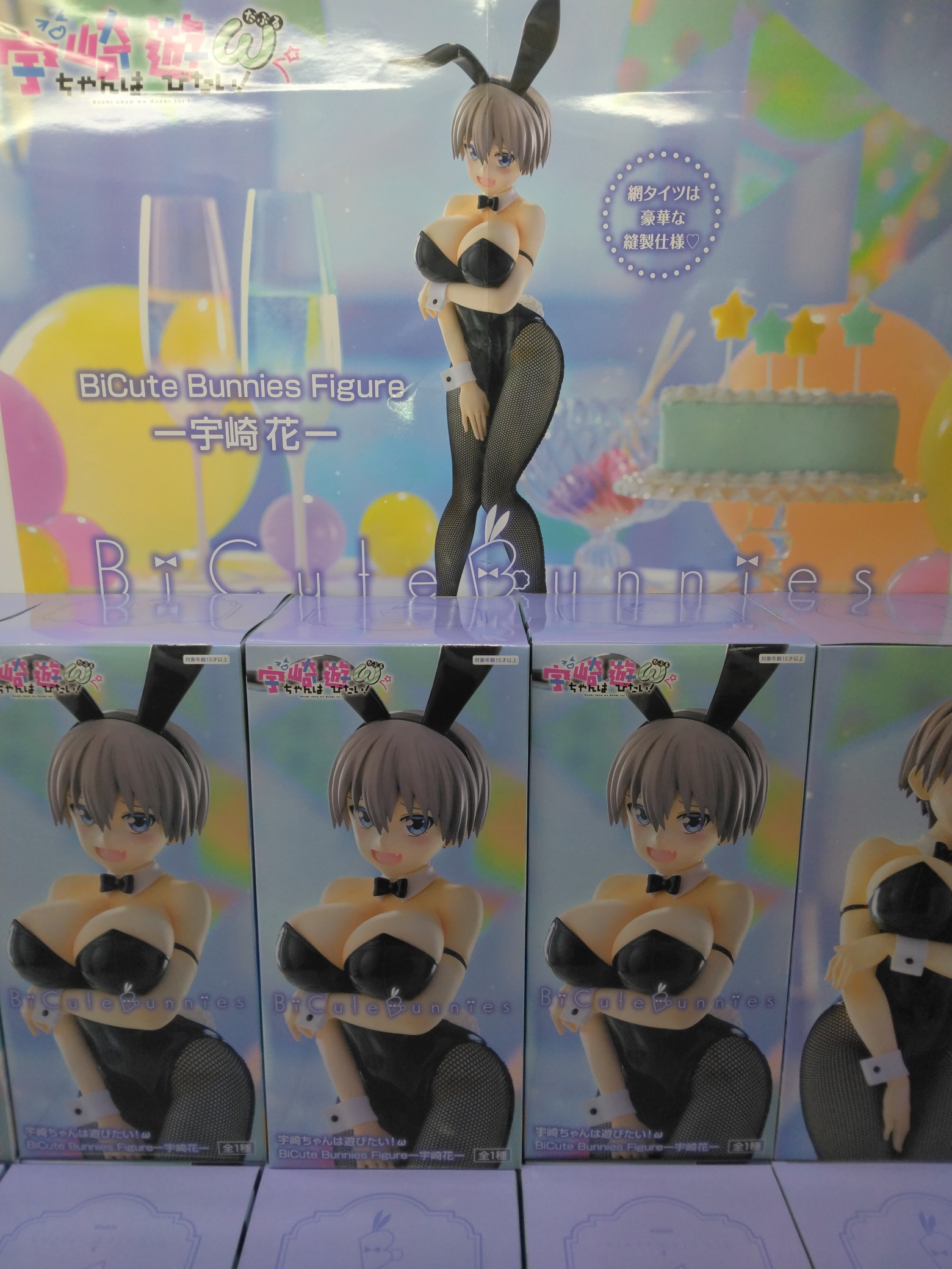 BiCute Bunnies Figureー宇崎花ー　7体セット BiCute Bunnies Figureー宇崎花ー 7体セット | その他