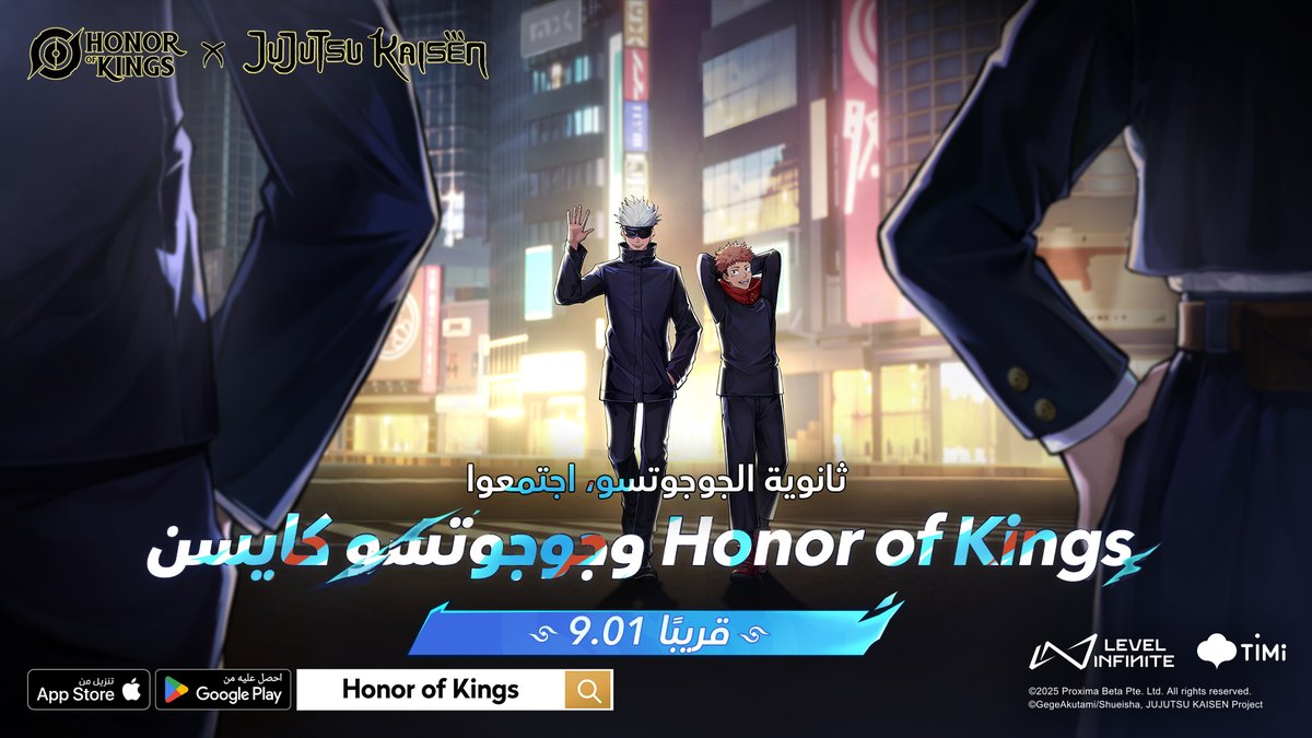 مرحبًا، لقد مر وقت طويل! 👋
يعود تعاون Honor of Kings × جوجوتسو كايسن من جديد!
يأتي التعاون بستة مظاهر، فترقبوها!

🎮 انضم إلى اللعبة: honorofkings.live/download

#HonorofKings #HOK #JujutsuKaisen #جوجوتسو_كايسن #HOKxJJK