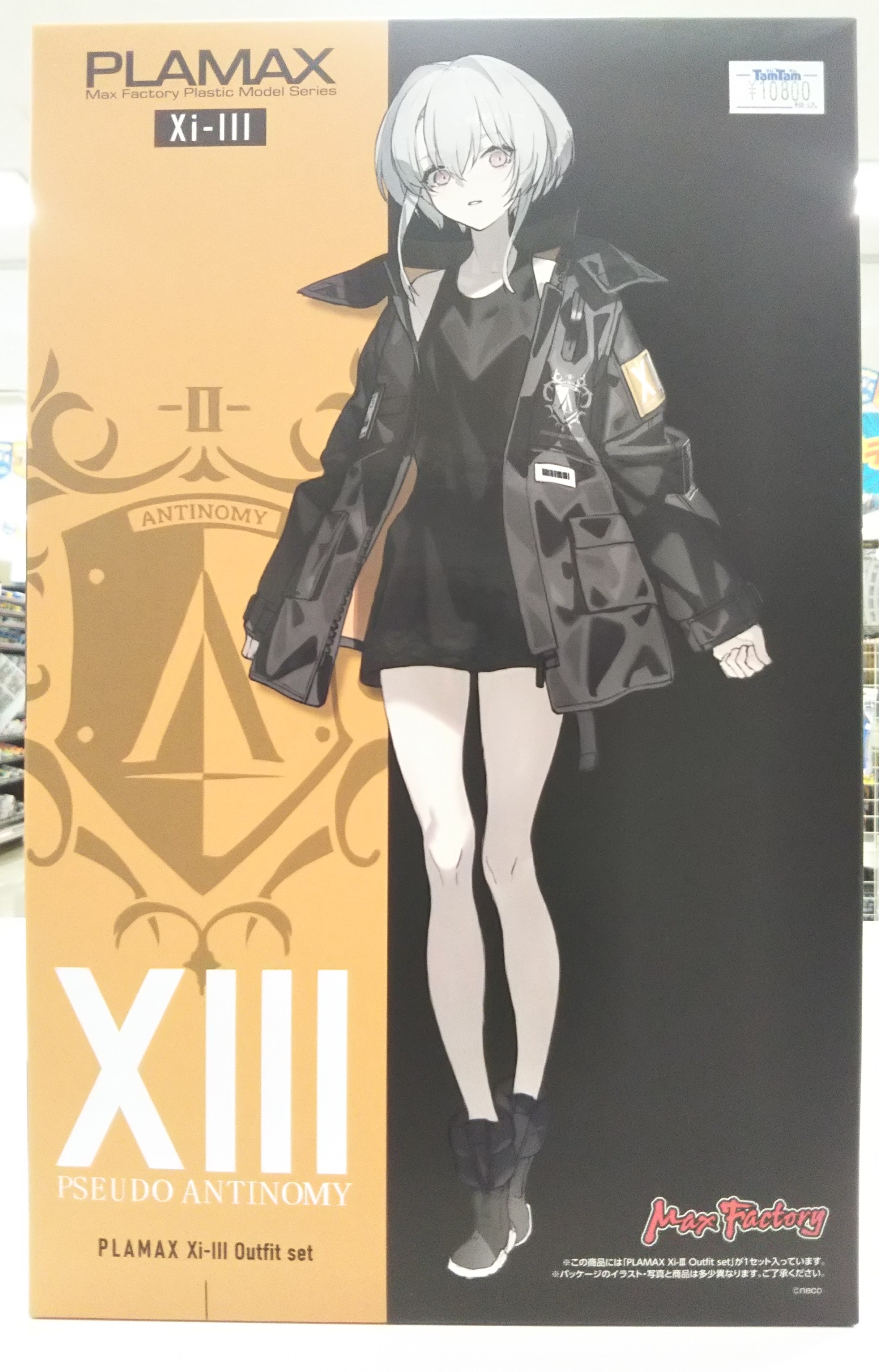 PLAMAX Xi-III Pseudo Antinomy アウトフィットセット PLAMAX Xi-III Outfit set (プラモデル) - ホビーサーチ ガンプラ他