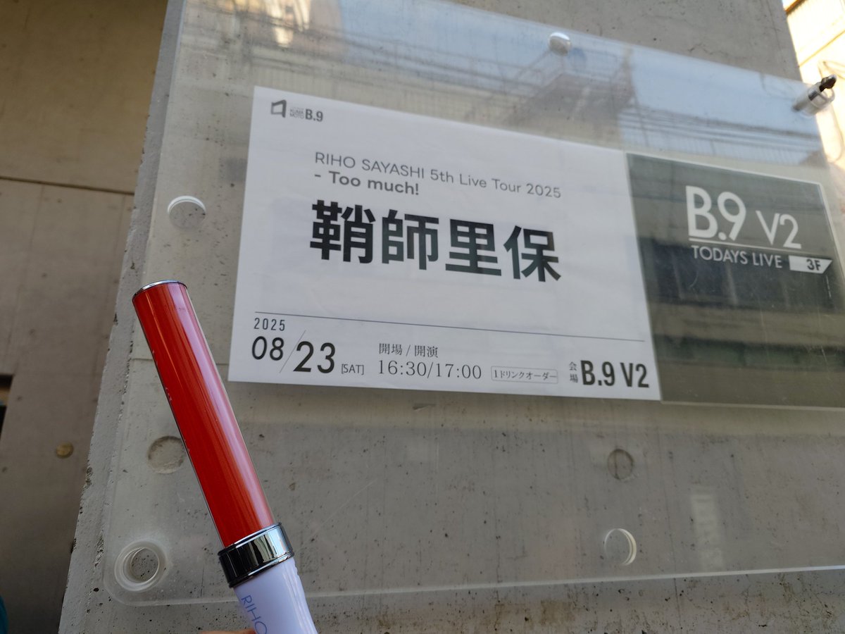 鞘師里保　パネル 0707.jpg